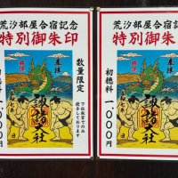 諏訪大社*\(^o^)/*
