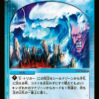 天門ループのフィニッシュカード3　ライブラリアウト編