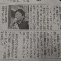 原発止める・茨城・高橋候補