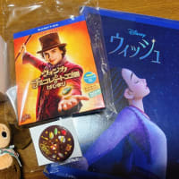 『ウィッシュ』、『ウォンカとチョコレート工場のはじまり』Blu-ray届いた！！