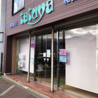 たつや菓子店