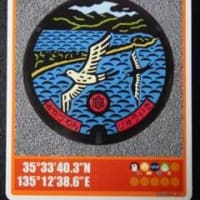 ご当地マンホールとマンホールカード第3弾＆第5弾 in 京都府