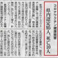 熊本県内でコロナワクチン接種志望者は累計26人です。