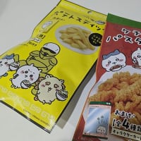 ２月のいろいろなこと