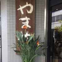 干支のワークショップ in 常滑