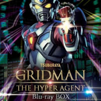 グリッドマン ユニバース（GRIDMAN　UNIVERSE）