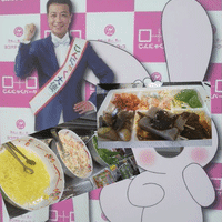 こんにゃくパークへ