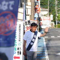 山都町