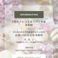 2025.3月のスケジュール