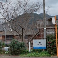 萩駅