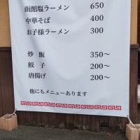 2025/6/1　　　2024/11/21　やなぎ　2024/12/7　ひよこ軒