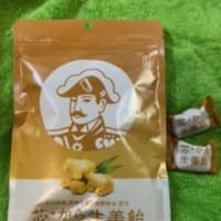 【モラタメ】芯・から生姜飴