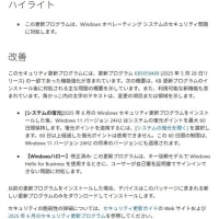 Windows 11 バージョン 24H2 に今月(2025年6月) の累積更新 (KB5060842) が配信されてきました。