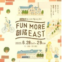 創成イーストのまち歩きツアー