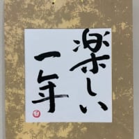 １２月の開催日時