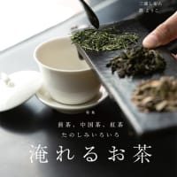 航空ファン8月号