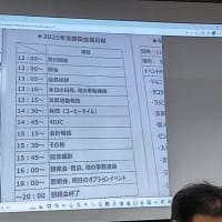 「第37回JCJ日本ジムニークラブ全国支部長会議」