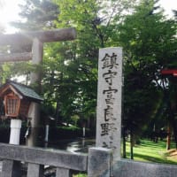 富良野の神様