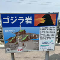 秋田ドライブ旅