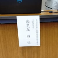 花火講習会