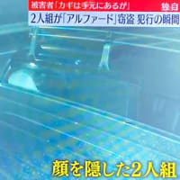 大阪でワゴン車が盗まれる