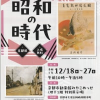 「くらしにみる昭和の時代」