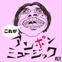 アンポンミュージック in 津山『森 香 LIVE』終了(^^)/