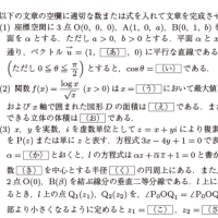 慶応大学に行こう：慶応大学・医学部の数学　20