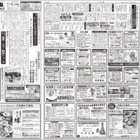 くらしのニュース児島　2017年7月6日　発行