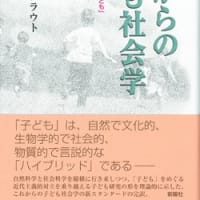 第11回 子ども社会学若手勉強会 告知。