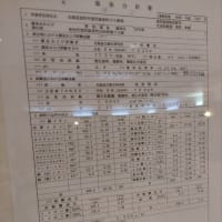 登別市　登別グランドホテル