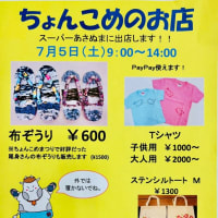 第53回八丈島夏まつり＊週末特売チラシ