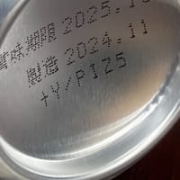 トップバリュ「富良野生ビール」② / TopValu "Furano Nama Beer" vol:2