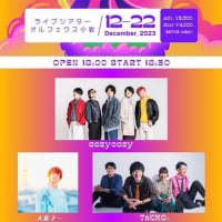 2023.12.22 「TIME TRAVEL TUNES NIGHT」-Special 3Man live-＠ライブシアターオルフェウス小岩(2F)