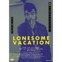 「LONESOME VACATION」、探偵×バカンス×ロックンロール！