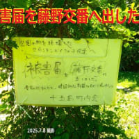 被害届を出しました　!