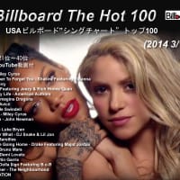 アメリカ発(2014 3/1)USAビルボード"シングル/ランキング/トップ100/ユーチューブ動画付 21位- 40位/音楽