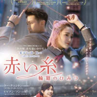 魅惑の台湾映画、ついに日本で解禁！東京と大阪で待ちに待った上映！