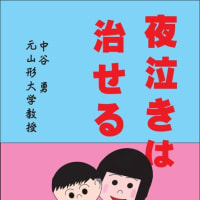 夜泣き相談の有料と無料どちらが信頼できる？