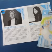 兵庫芸術文化センター管弦楽団　第160回定期演奏会