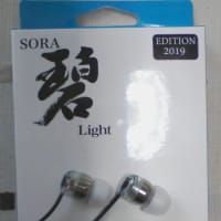 ハイレゾイヤホン　intime 碧(SORA) Light 2019Edition