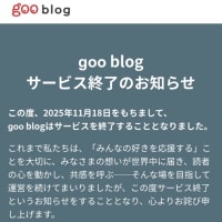 ブログお引越しのお知らせ