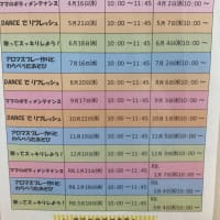 令和7年度おむすび一時保育体験講座のおしらせ