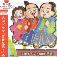 管理人の旅日記133　「滋賀の旅13　長浜市の焼鯖そうめん・長浜まち歩きマップ・豊国神社」