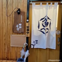 長崎市銅座町「 甲田食堂 」▪︎美味しい日本酒と長崎の魚を味わうならココ！