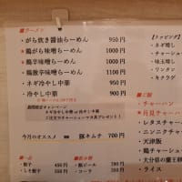 うまいもん　中華そば 一嗹（中山手通１丁目６−２０ 高橋ビル 2F）