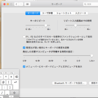 OS X 10.10（Yosemite）‎ でキーボードビュアーを使えるようにする