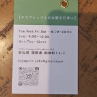 愛知県蒲郡市 新店 エスプレッソマシン 設置の手伝い