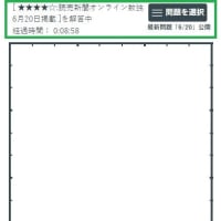 6/20(健康住宅の日)の数独