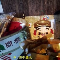 阪南市石田波太神社・伊勢大神楽講社山本勘太夫社中の総舞奉納～プロローグ～